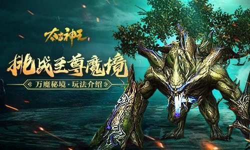 仙剑奇侠传2