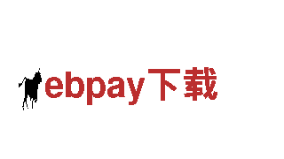 ebpay下载-专业机械企业，提供全面服务